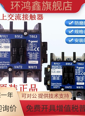 原装正品户上交流接触器CLK-65H 80H 100H 26J-P6 PAK-50H 低压