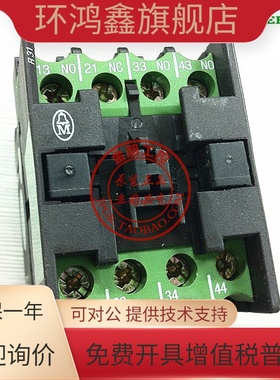原装正品金钟穆勒MOELLER 接触继电器 DILRC-31 220V 3开1闭