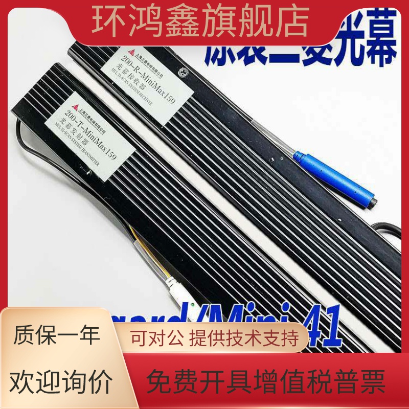 200-T/R-MiniMax 159三菱电梯二合一光幕ZMBS-200 cegard/mini 41