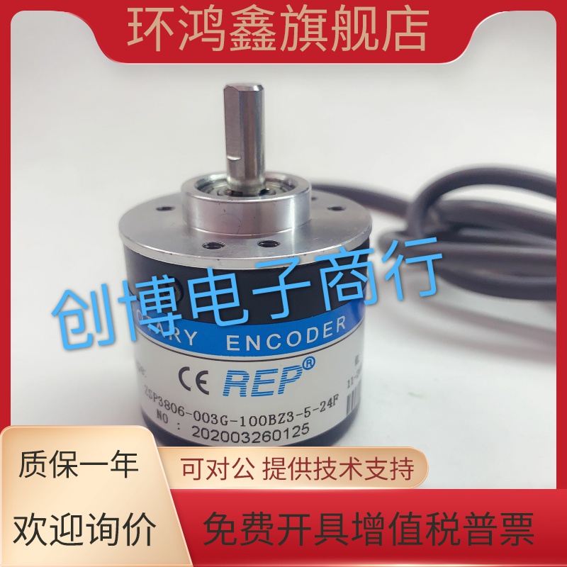 瑞普安华高我ZSP3806-003G-100BZ3-5-24F光电编码器 100BZ3-5-24C