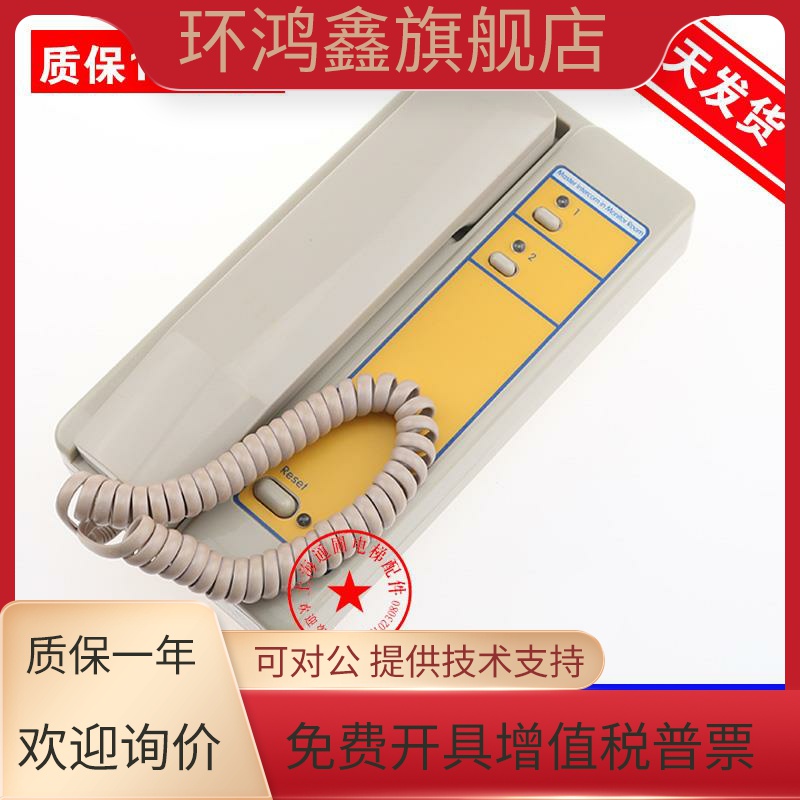 电梯多局对讲主机 NKT/NBT12(1-1)2A 分线制/值班室监控2局主机