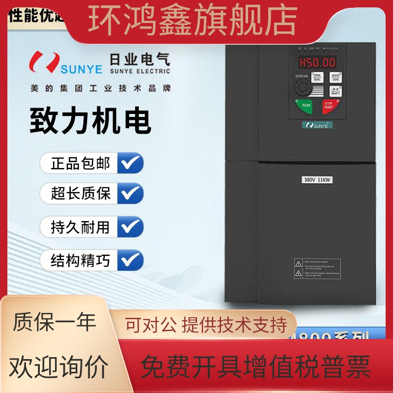 全新正品SUNYE变频器CM800