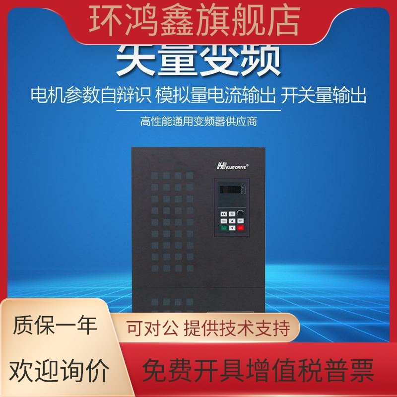 易驱变频器ED/CV3100-4T0550M/4T0750FP 55KW 380V 全新原装正品