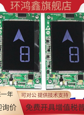 原装奥的斯机电电梯分体式外呼显示板LN-HBP-HBP12BND430DT-ALTM1