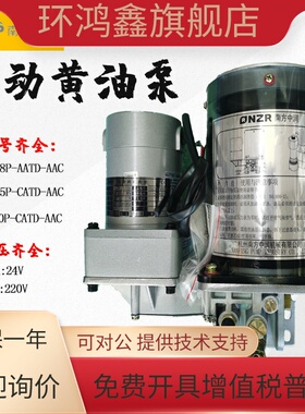 南方泵业电动黄油泵ZRF0.8P/1.5P-AATD南方冲床润滑油脂泵NZL2.0P