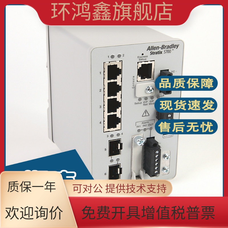 AB罗克韦尔1783-BMS4S2SGA 1783-BMS4S2SGL Stratix5700交换机