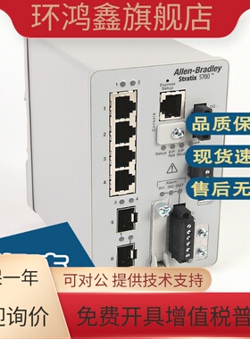 AB罗克韦尔1783-BMS4S2SGA 1783-BMS4S2SGL Stratix5700交换机