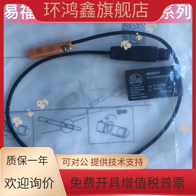 正品IFM易福门磁性开关MK5310 MK5159 MK5100 MK5101 MK5311 5102