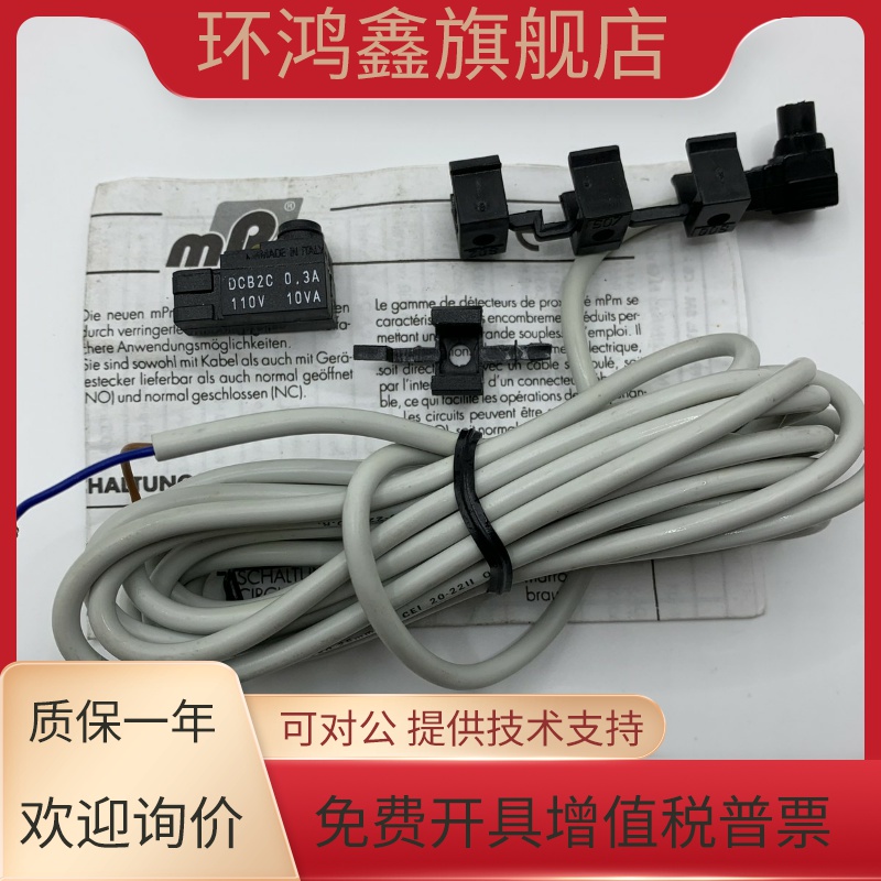 意大利CAMOZZI 康茂盛 磁性开关 DCB2C 10-8950-024 库存货