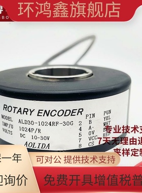 全新ALD30-1024RF-30G电梯主机编码器 带键槽 AOLIDA