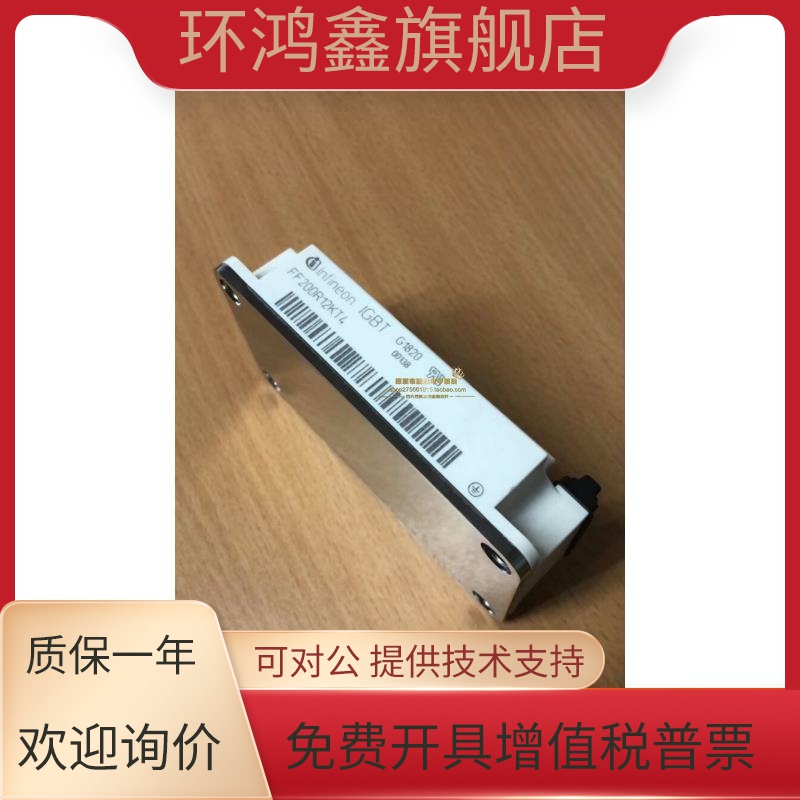 FF200R12KT4 FF300R12KT4 FF300R12KE4 FF300R12KE3 质保