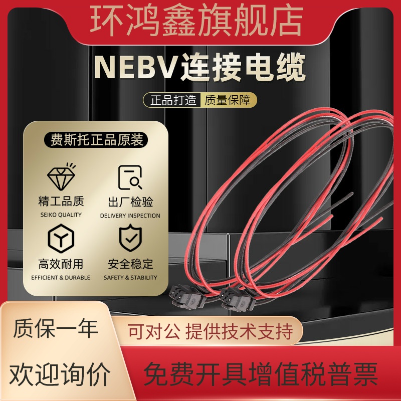 FESTO费斯托 阀岛连接电缆NEBV-A1W3/B2W3-K-0.3/0.6-N-M12W3/LE3