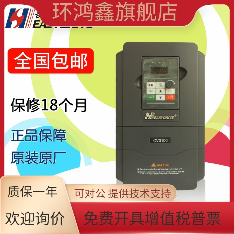 易驱变频器ED/CV3100-2S0022M 2.2KW 220V 全新原装正品现货