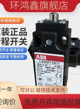 ABB行程限位开关 LS31P41B11 LS30P13B11 LS30P31B11 LS30P11B11