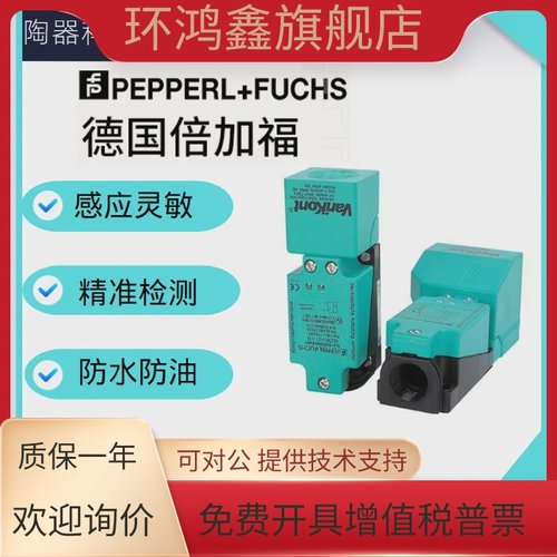 倍加福接近开关 NJ15/NJ15S+U4+N /+U4+A2/-U4-N 方壳防爆传感器