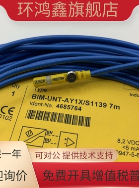 正品图尔克磁性开关BIM-UNT-AY1X/S1139 7M 4685764 防爆型