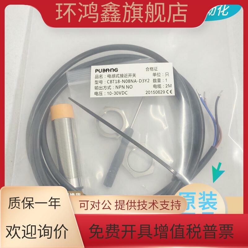 PUBANG普邦电容接近开关CBT18-N08NA-D3Y2 S05NB-D3Y2 N08PA-D3Y2