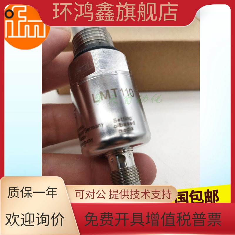 易福门原装LMT100.LMT110.LMT121.LMT104.LMC100液位传感器企业售