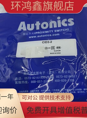 正品Autonics奥托尼克斯光幕连接线CID4-3T-3R-5T-5R-7T-7R-10T R