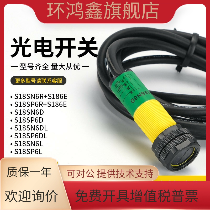 邦纳光电开关S18SP6R  SN6R S18SP6D  SN6D QS18CN6XLPC传感器