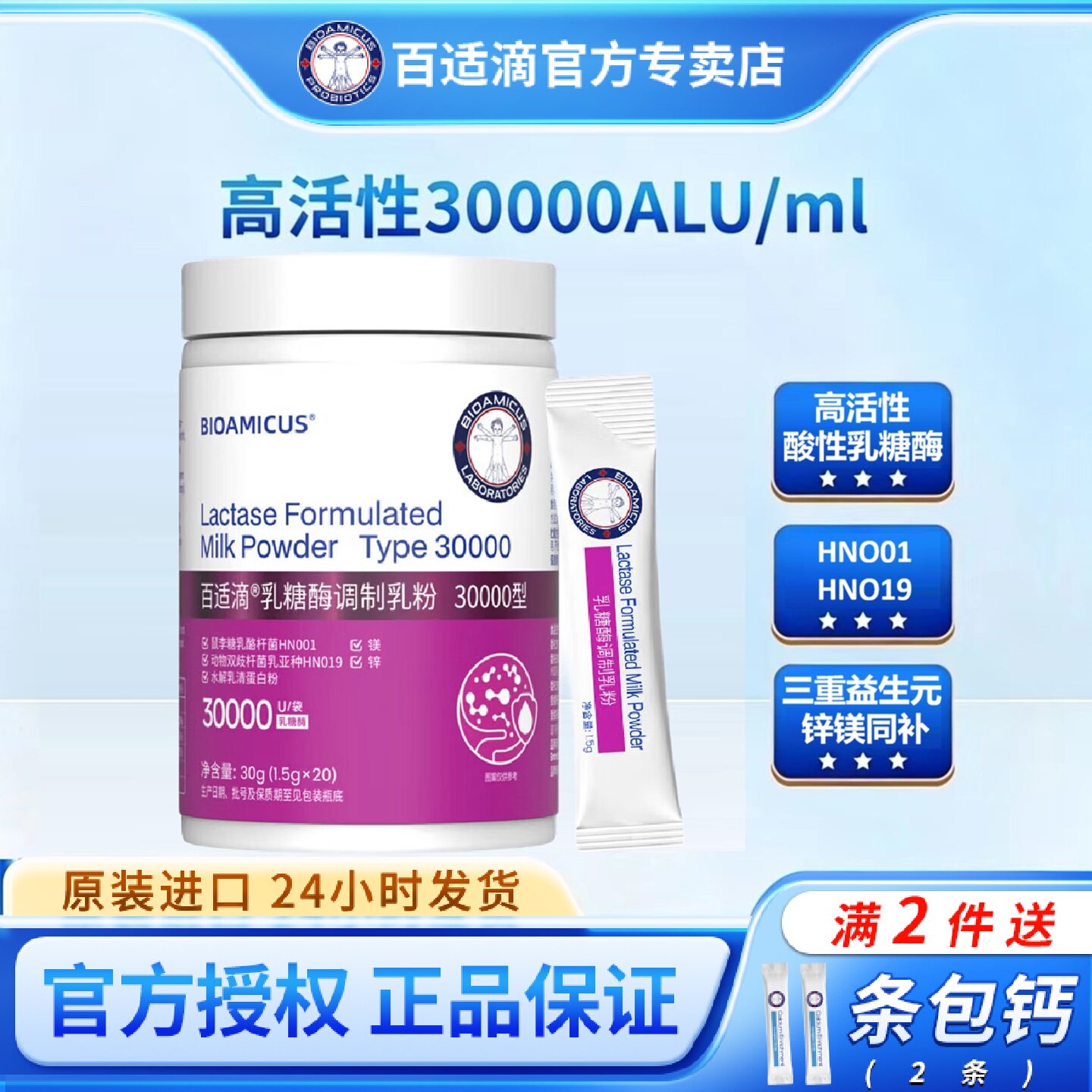 百适滴酸性乳糖酶粉剂不耐受图片