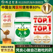 科达制药人参散 单味 100g身体虚弱免疫力低下面色苍白四肢寒凉