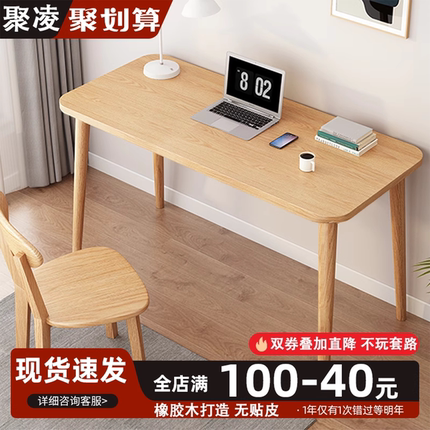 书桌电脑桌卧室家用中小学生学习桌实木办公桌子出租屋简易工作台