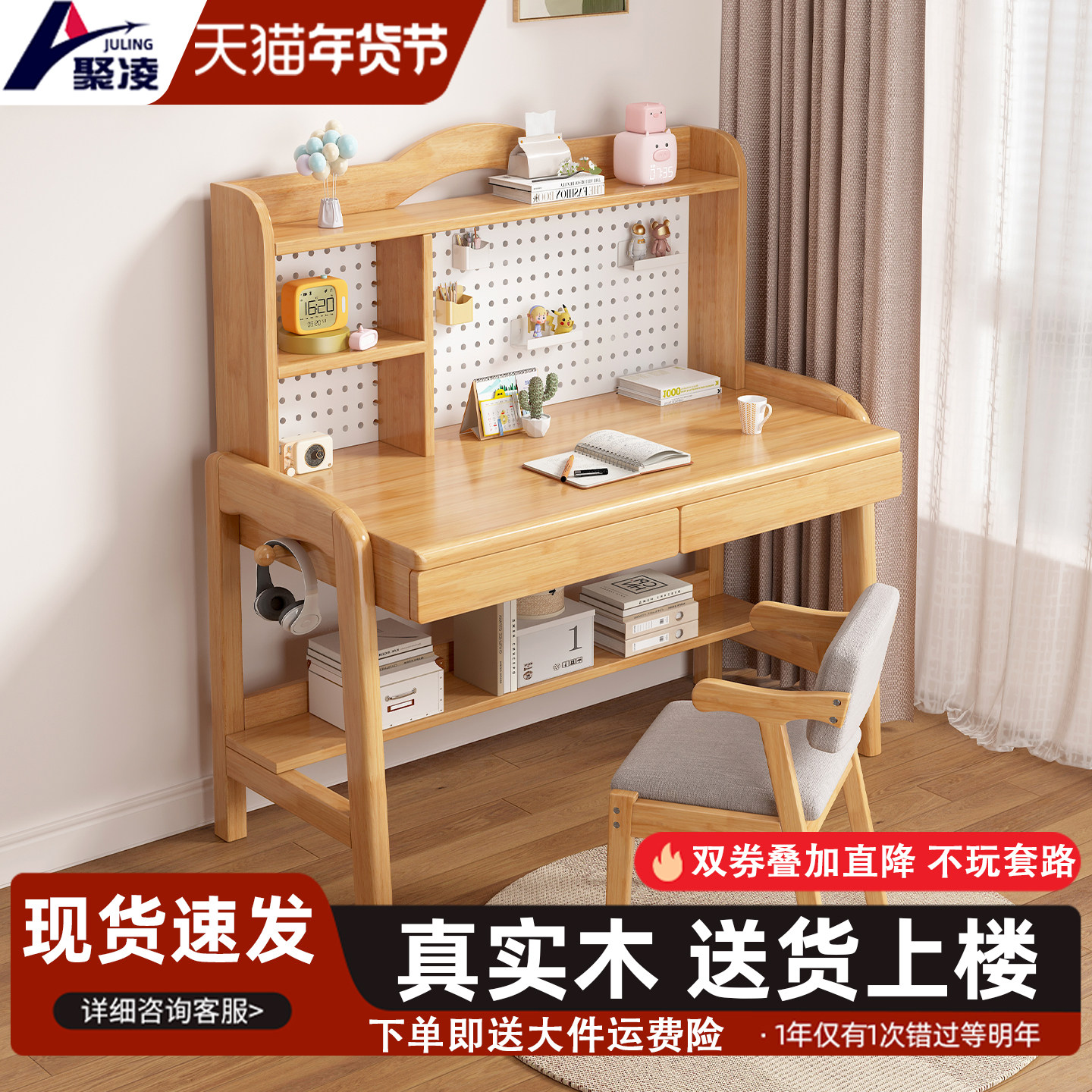 书桌书架一体桌卧室家用学习办公桌带洞洞板写字桌台式实木电脑桌,住宅家具,电脑桌,淘宝优惠券,粉丝福利购,淘宝优惠卷