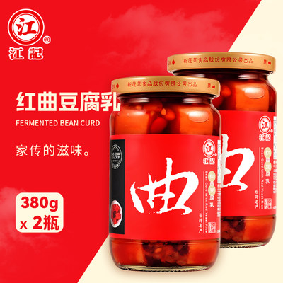 台湾进口红曲豆腐乳380g两瓶装
