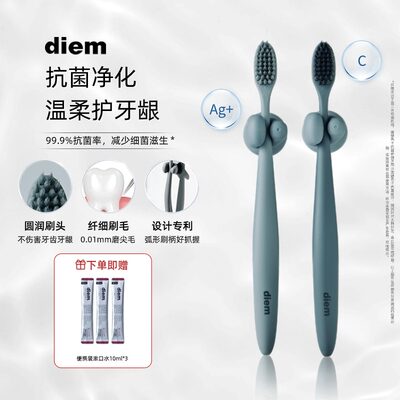 DIEM软毛牙刷银离子竹炭圆头细丝