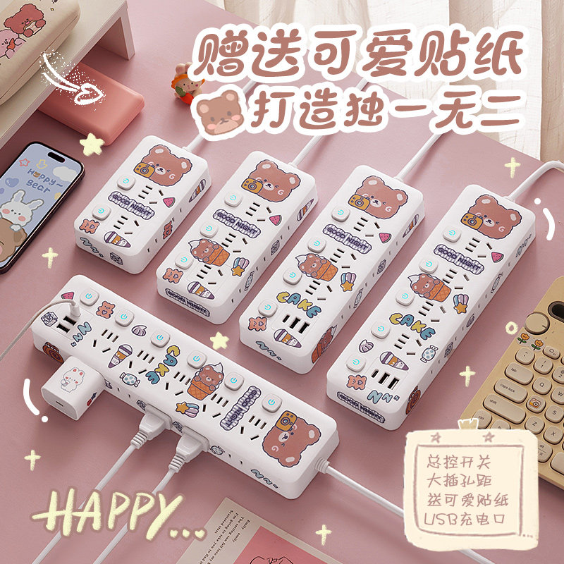 可爱多孔插排插板多功能带USB充电插座家用带长线插线拖线接线板,电子/电工,接线板,淘宝优惠券,粉丝福利购,淘宝优惠卷