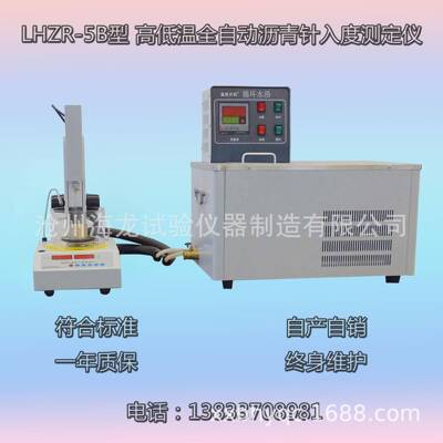 沧州LHZR-5B型高低温全自动沥青针入度测定仪厂家直营