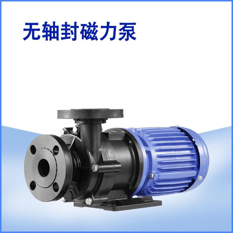 无轴封磁力驱动泵大流量污水循环泵耐磨损污水处理化工泵
