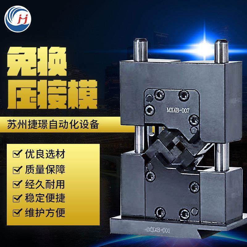 厂家直供免换模具六边形免换模具四边形免换模具四点压接模具,五金/工具,其他机械五金,淘宝优惠券,粉丝福利购,淘宝优惠卷