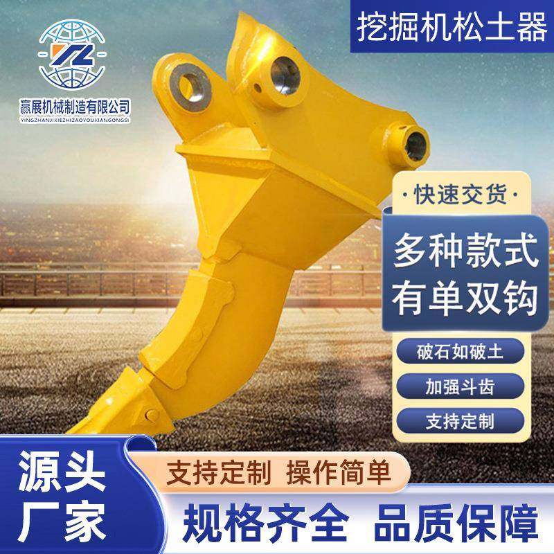 厂家直销液压挖掘机松土器裂土器单齿鹰嘴钩挖树根松土设备,五金/工具,其他机械五金,淘宝优惠券,粉丝福利购,淘宝优惠卷
