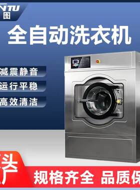 工业洗衣机25公斤商用床单被套毛巾浴巾全自动洗脱一体机水洗机