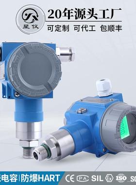 CYYZ501C陶瓷电容压力变送器高精度耐压HART抗真空防爆传感器