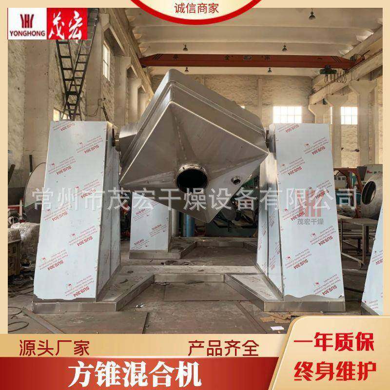 方锥混合机印染粉末方形混合机薏米粉肥料颗粒干粉颗粒方锥混料机,五金/工具,其他机械五金,淘宝优惠券,粉丝福利购,淘宝优惠卷