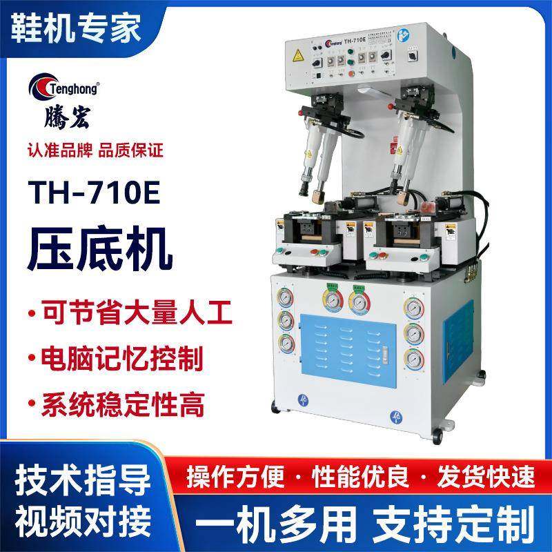 工厂直销压底机710E压底机强力墙式压地机制鞋设备鞋机大底压机,五金/工具,其他机械五金,淘宝优惠券,粉丝福利购,淘宝优惠卷