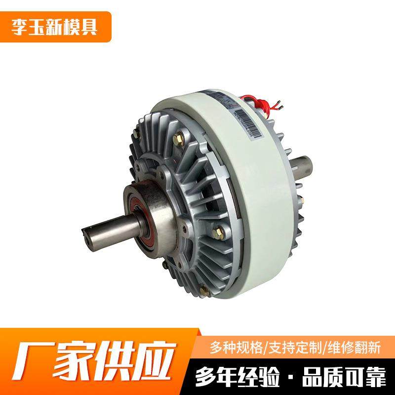 工厂供应电线电缆双轴10公斤磁粉制动器离合器配件阻尼,五金/工具,其他机械五金,淘宝优惠券,粉丝福利购,淘宝优惠卷