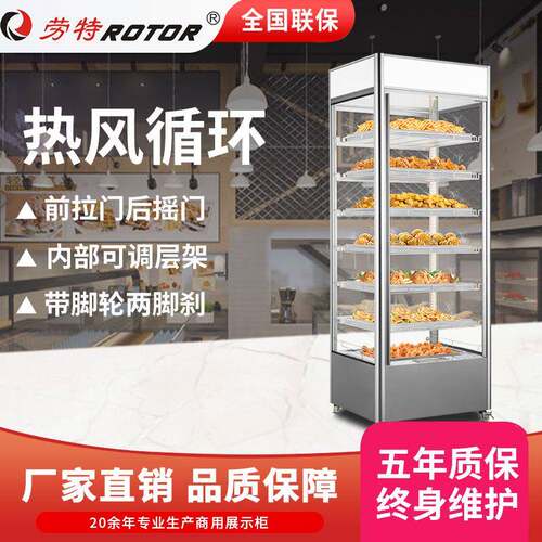 立式保温展示柜饭菜面包炸鸡汉堡蛋挞保温柜热风循环保温柜