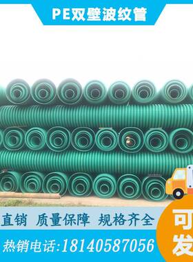 HDPE双壁波纹管市政管国标企标绿色DN200/300污水管耐腐蚀排水管