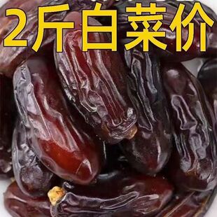 新疆椰枣五斤大黑椰枣迪拜阿联酋沙特天然蜜饯蜜枣特级孕妇零食