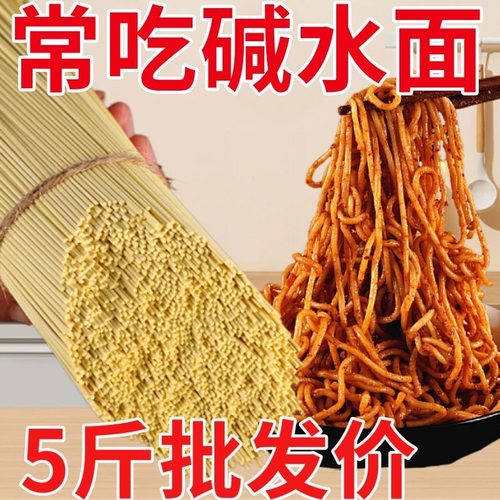 5斤武汉热干面碱面条碱水面粗特产干条炒面干拌面挂面汤面速食