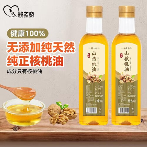 山核桃油物理冷榨无添加孕妇送儿童非有机食用油野生初榨核桃油