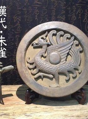 汉代朱雀瓦当古典客厅桌面古董仿古工艺品老物件办公室装饰品摆件
