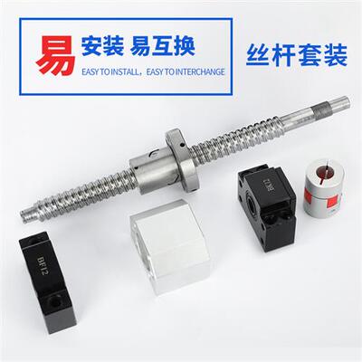 滚珠丝杆螺母套装SFU1204 1605 2005 3205 3210滚珠丝杠TBI丝杆副
