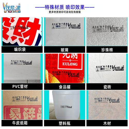 IQ800-N-BL墨盒手持喷码机黑色快干高附着力速干不断线R10系列X10