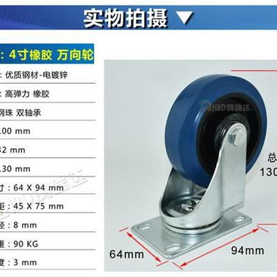 4寸静音橡胶轮平板车拖车小车轮子活动货架轱辘餐车推车万向轮子