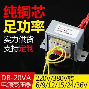 电源变压器20W 220V380V转6V9V12V15V18V24V单双交流单相隔离干式